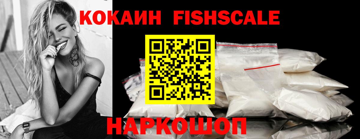 Кокаин Перу  Вход с VPN  Александров  COCAIN 99% 