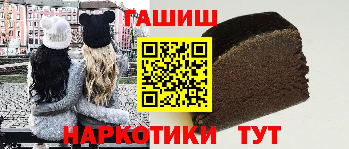 ГАШ VHQ  Гашиш  Александров  Вход с VPN  ГАШИШ hashish 