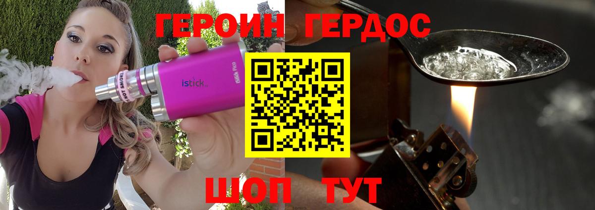 Александров  ГЕРОИН  Вход с VPN  ГЕРОИН VHQ 