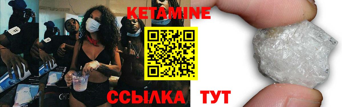 Александров  КЕТАМИН ketamine  Вход с VPN 