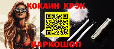 кокаин VHQ Абакан