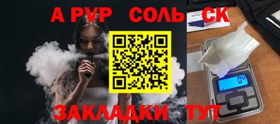 соль курить ск Абинск