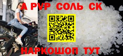 соль курить ск Абинск