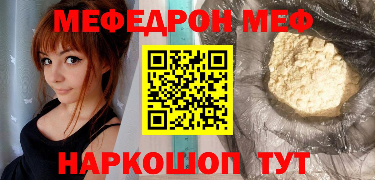 Меф мяу мяу  Александров