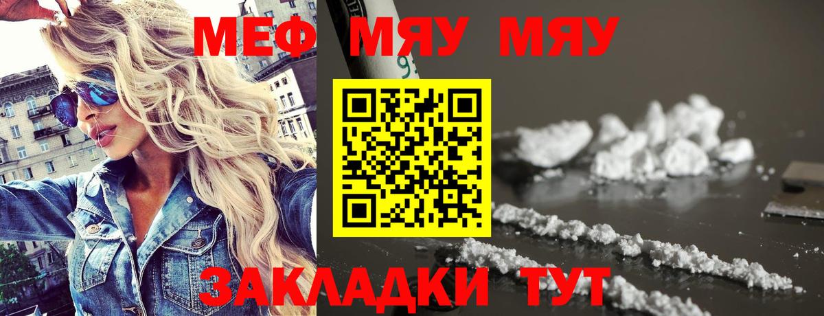 Александров  Меф кристаллы  Мефедрон  Мефедрон  Вход с VPN  МЯУ-МЯУ кристаллы 
