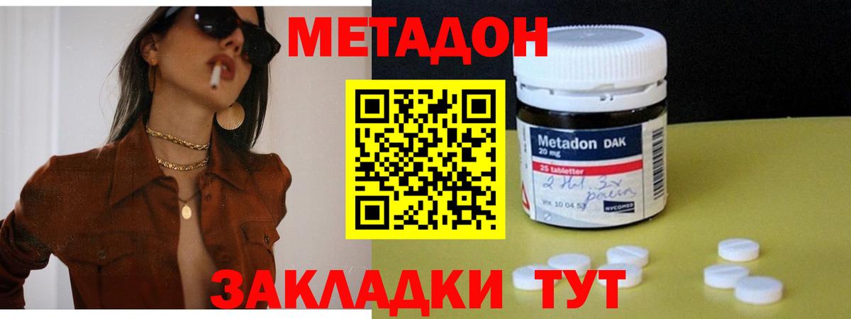 нарко площадка наркотические препараты  Метадон белоснежный  Вход с VPN  Александров 