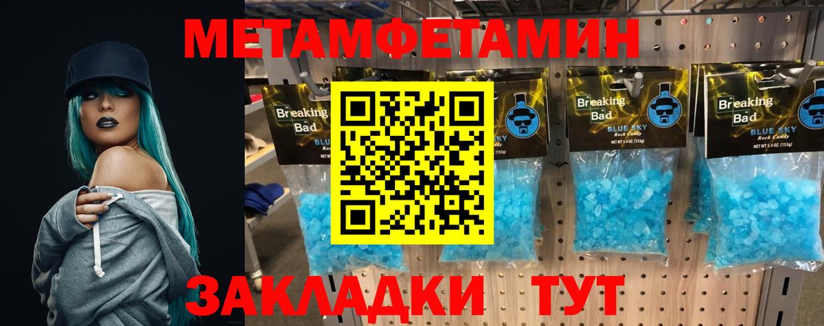 Александров  Метамфетамин витя  Вход с VPN 