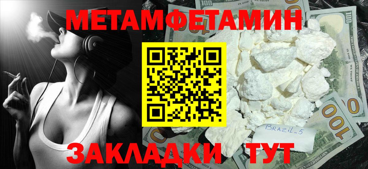 Метамфетамин винт Александров
