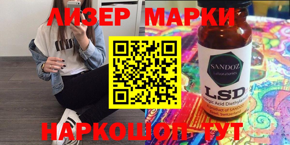 Марки NBOMe 1,8мг Александров