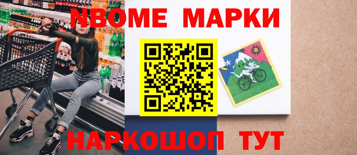 Марки 25I-NBOMe 1500мкг  Марки 25I-NBOMe 1500мкг  Вход с VPN  Александров 