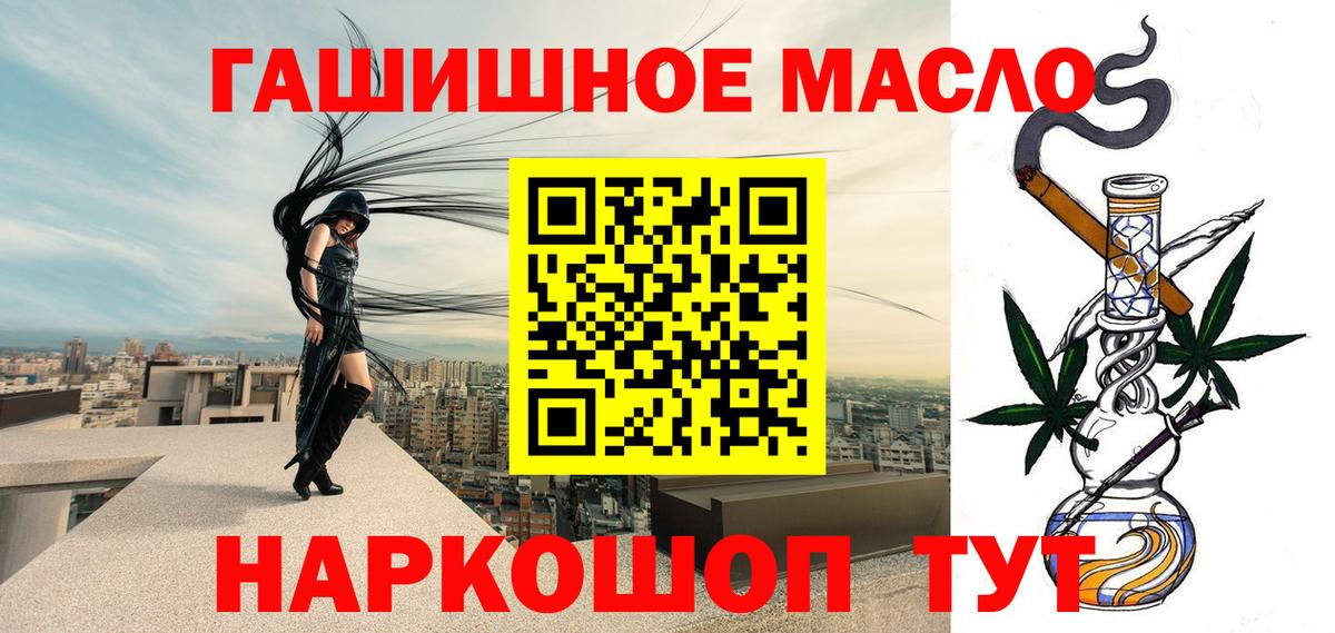 ТГК вейп с тгк  Дистиллят ТГК гашишное масло  Александров  Вход с VPN 